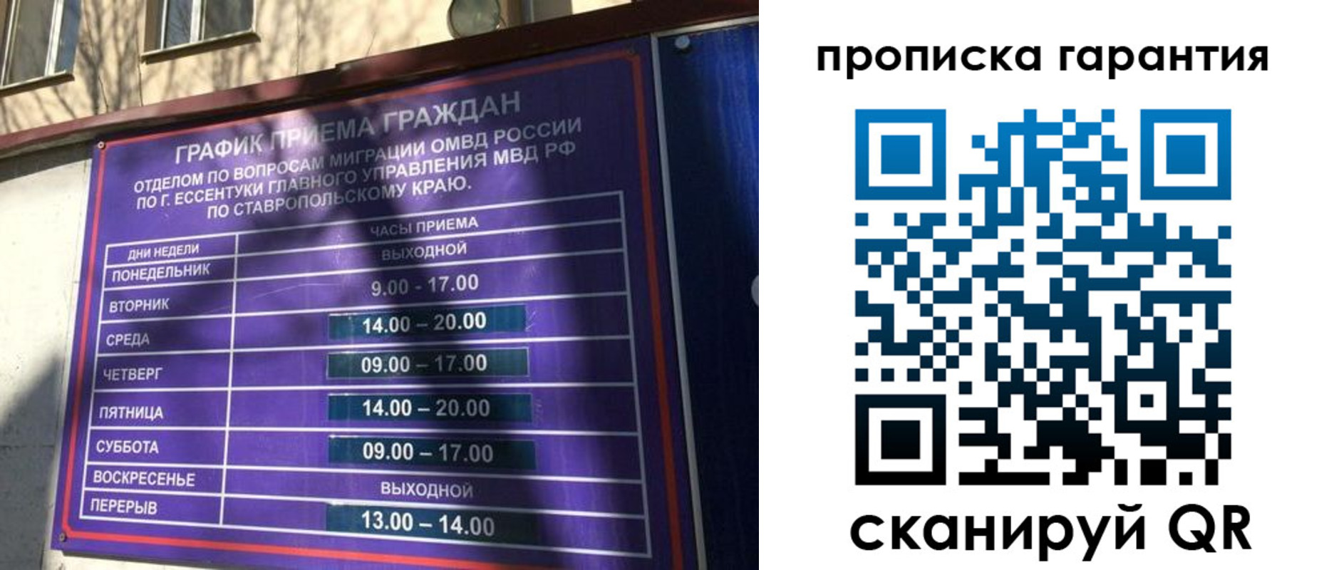 временная регистрация 2025 в Высоковске