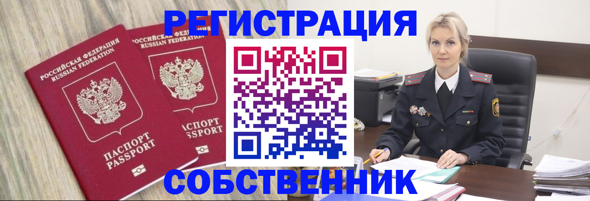 миграционный учет в Высоковске