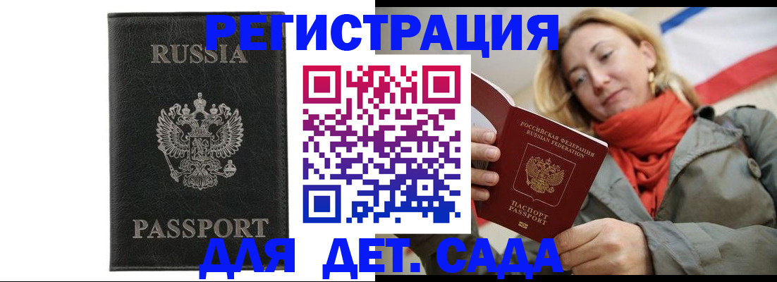 прописка иностранных граждан в Высоковске