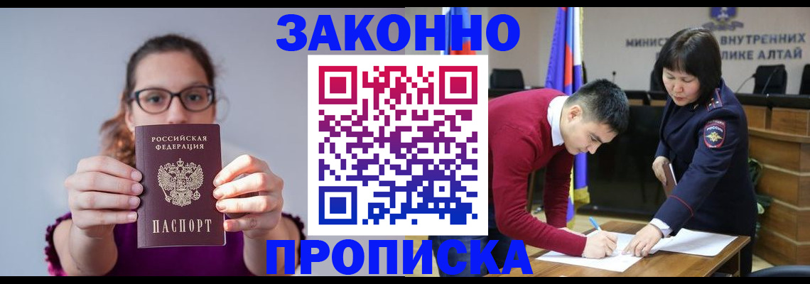 прописка гарантия в Высоковске