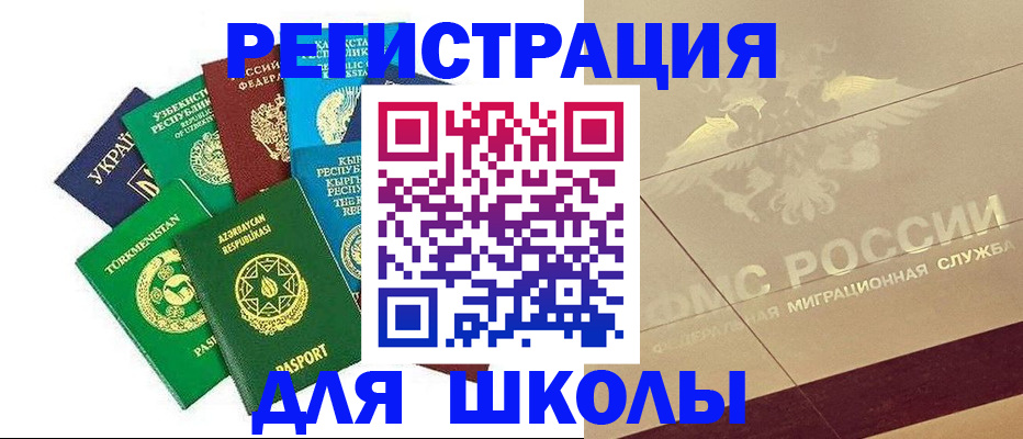 прописка штамп в Высоковске