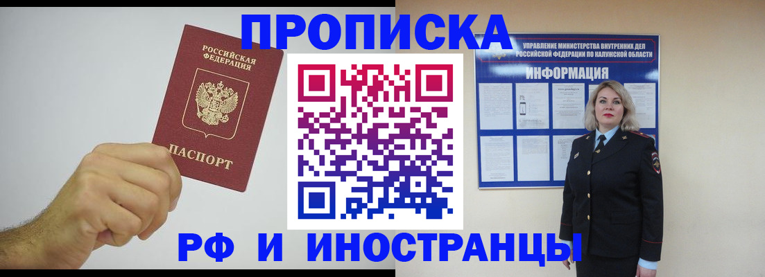 регистрация в Высоковске