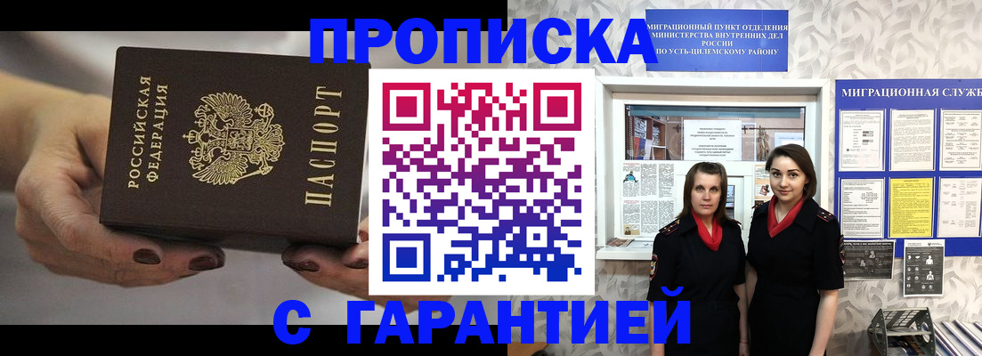 временная регистрация купить в Высоковске